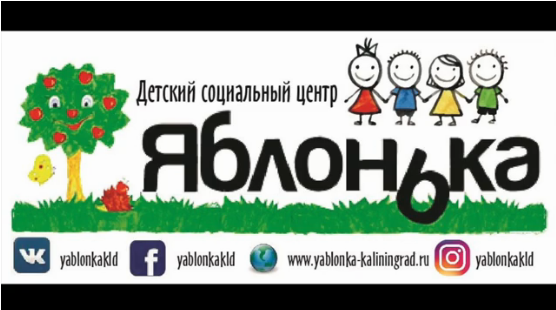 Not Many Have Courage To Say “My Family Is Poor” – “Targeted Help” In “Yablonka”, Kaliningrad, Russia